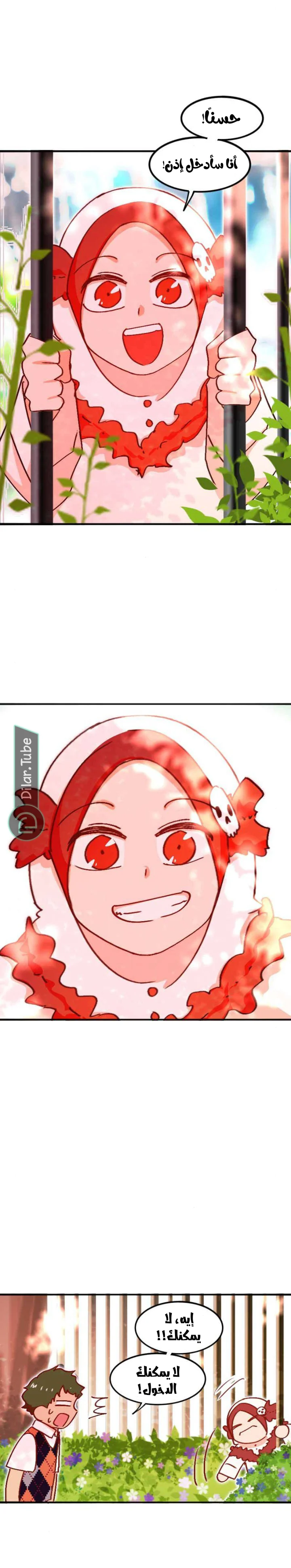 Read WEE!!! AR Manga Online