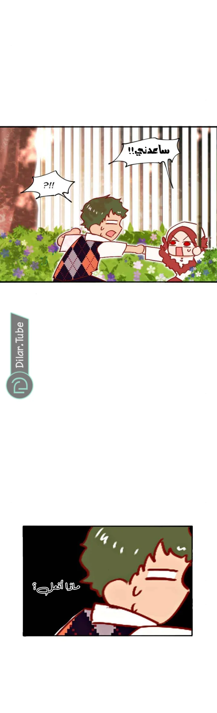 Read WEE!!! AR Manga Online