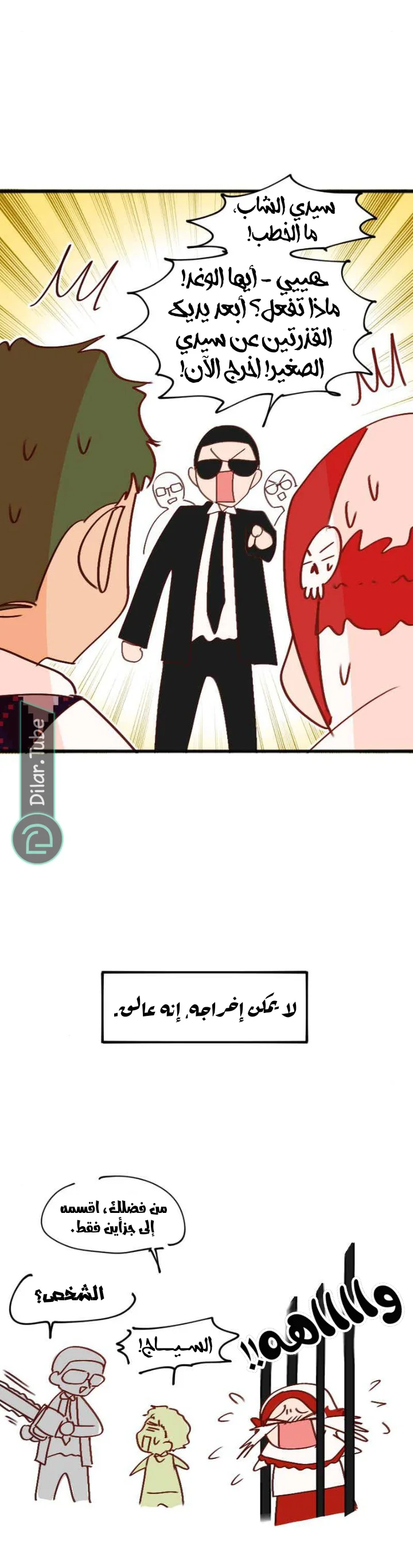 Read WEE!!! AR Manga Online