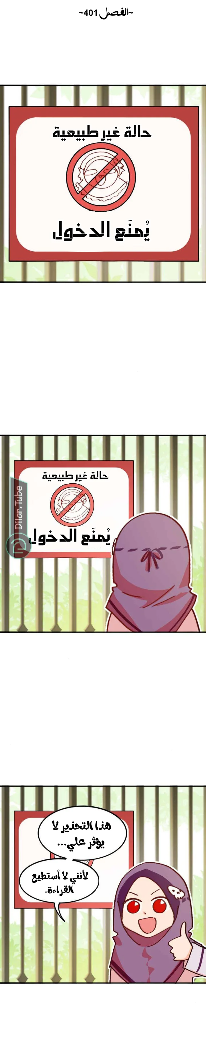 Read WEE!!! AR Manga Online