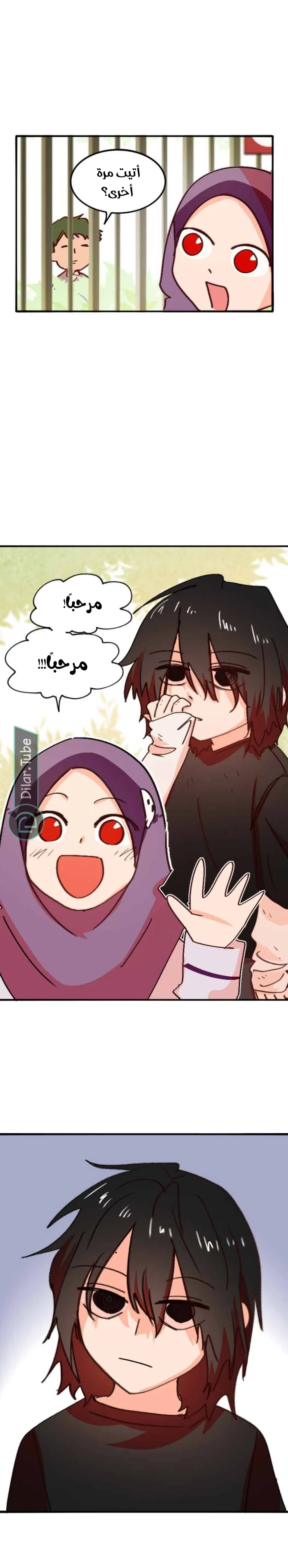 Read WEE!!! AR Manga Online