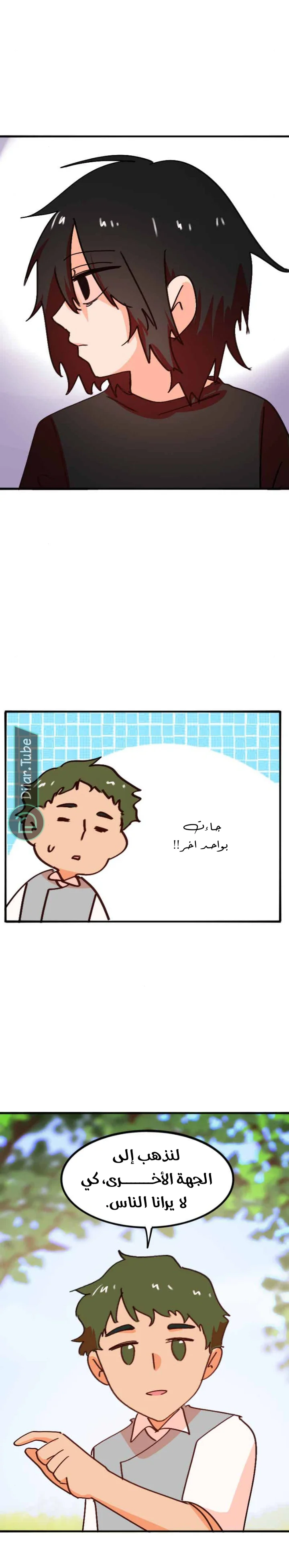 Read WEE!!! AR Manga Online