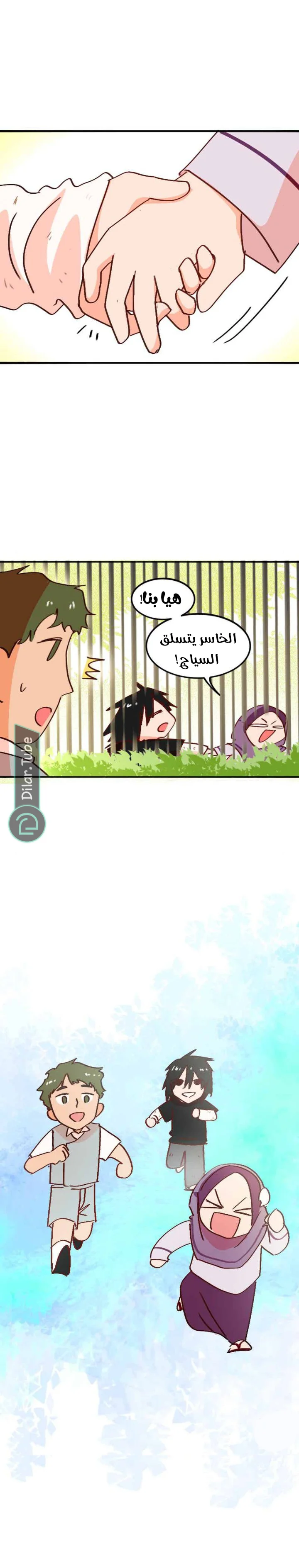Read WEE!!! AR Manga Online