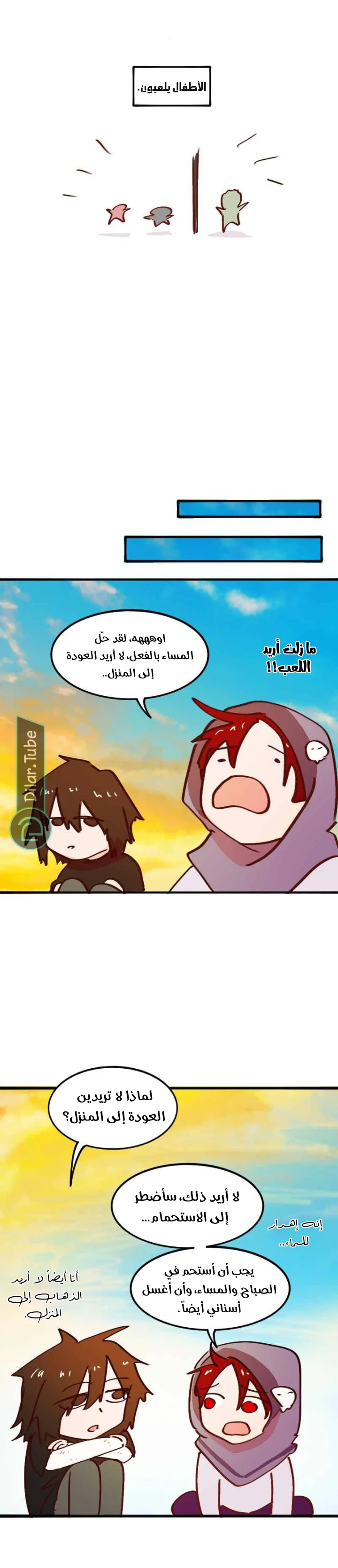 Read WEE!!! AR Manga Online