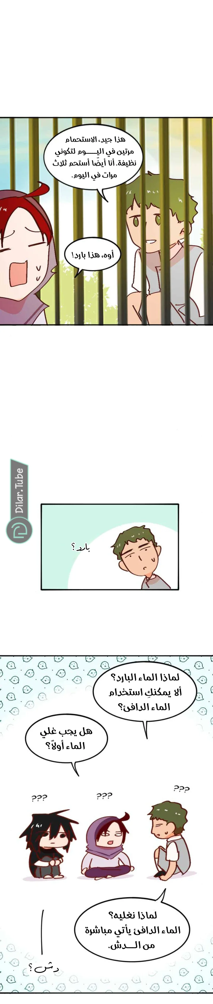 Read WEE!!! AR Manga Online