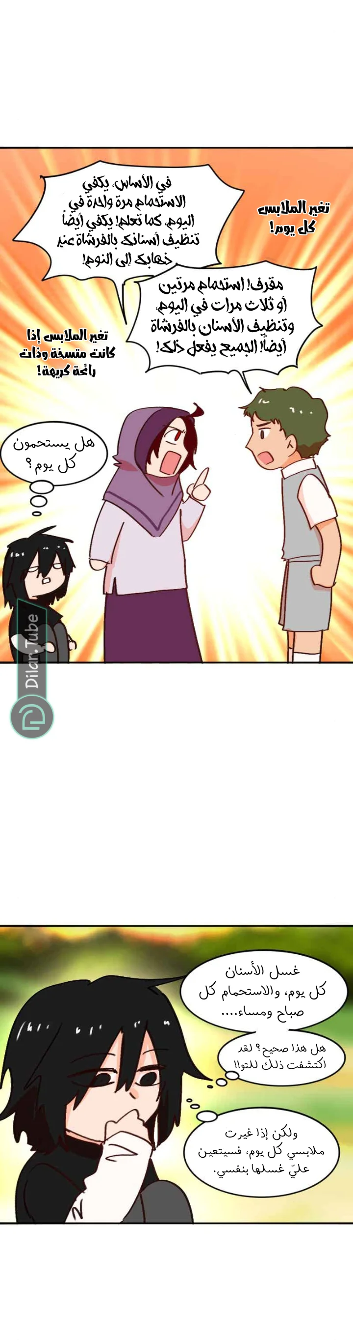 Read WEE!!! AR Manga Online