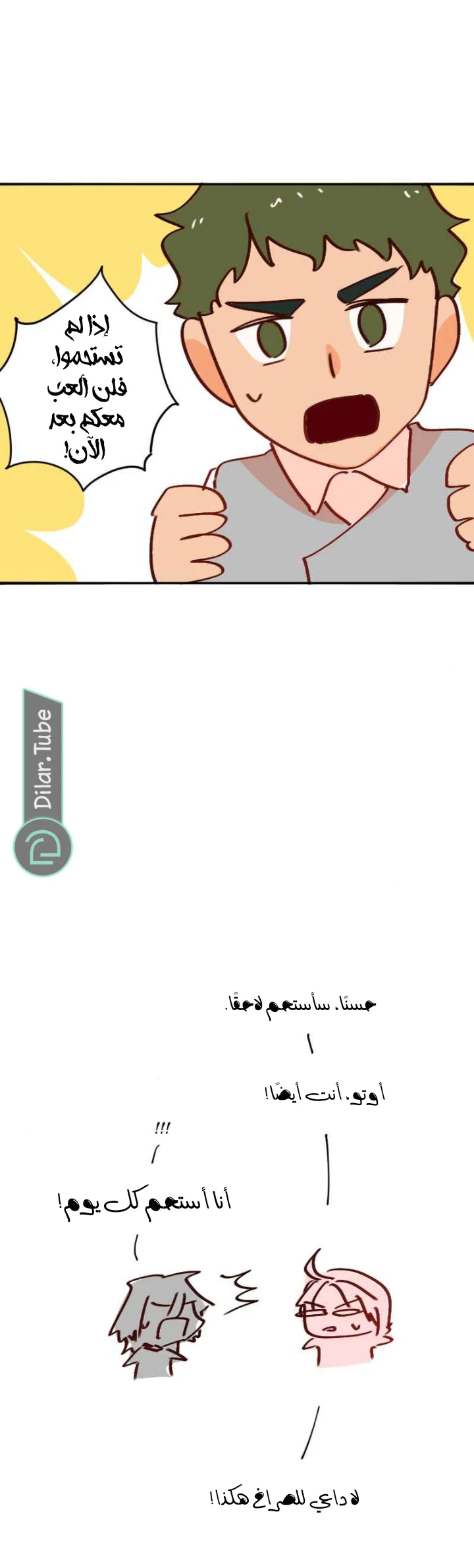 Read WEE!!! AR Manga Online