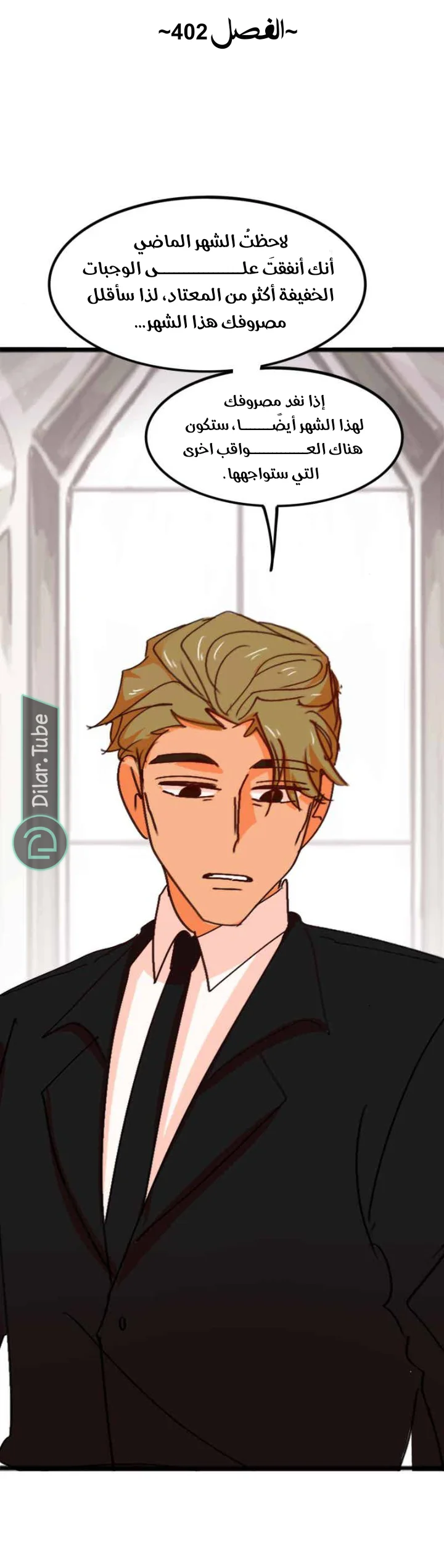 Read WEE!!! AR Manga Online