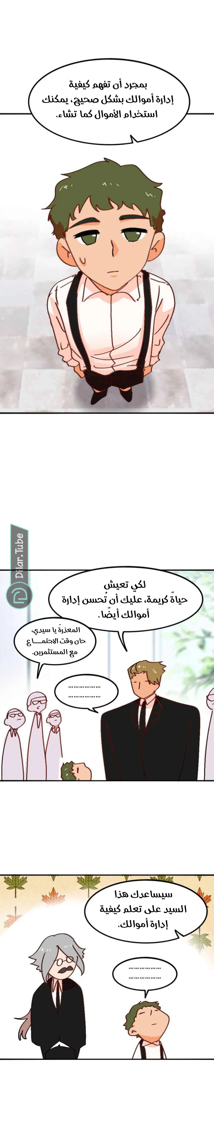 Read WEE!!! AR Manga Online
