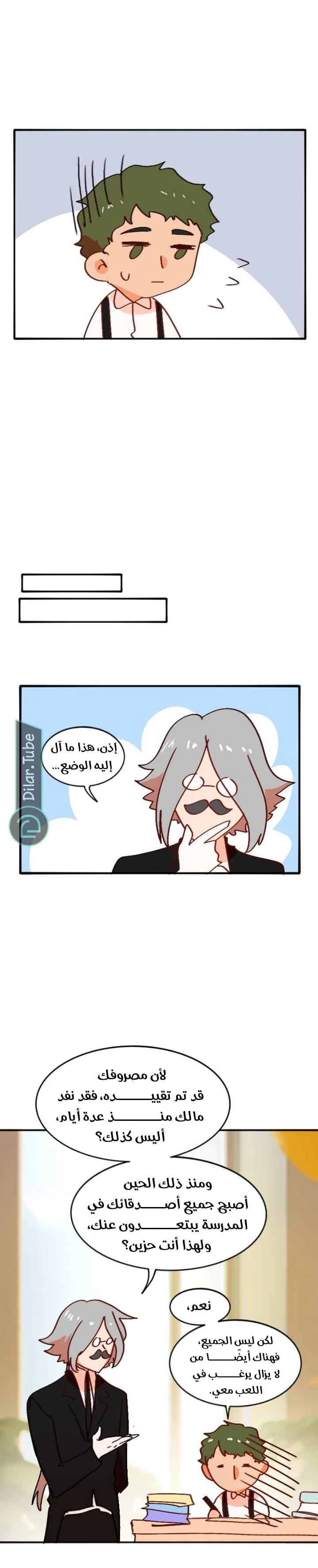 Read WEE!!! AR Manga Online