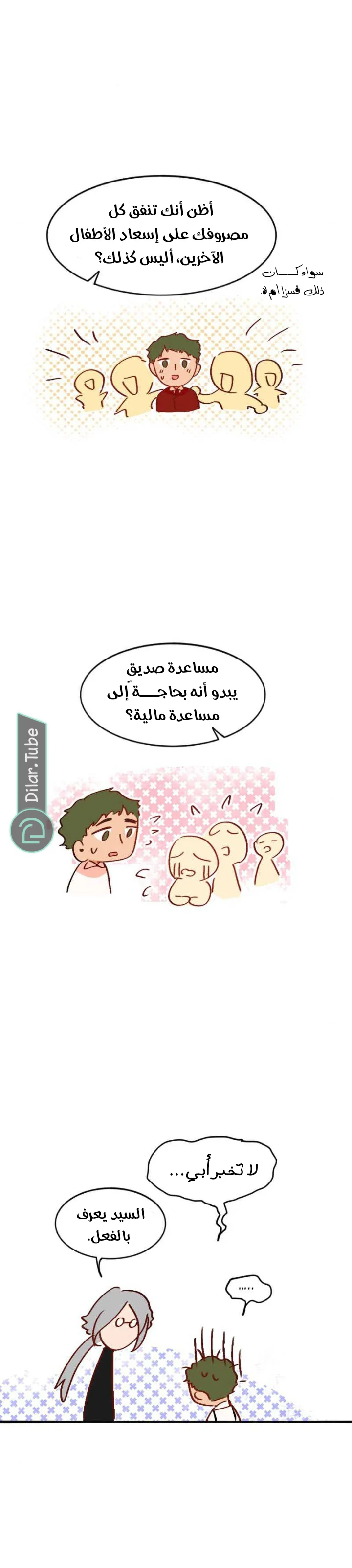 Read WEE!!! AR Manga Online