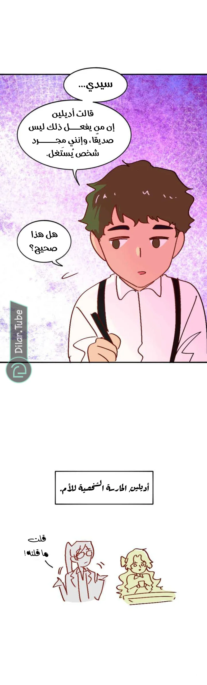 Read WEE!!! AR Manga Online