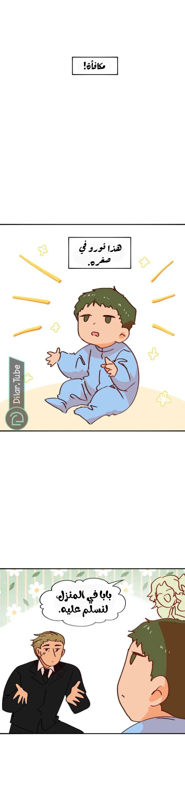 Read WEE!!! AR Manga Online