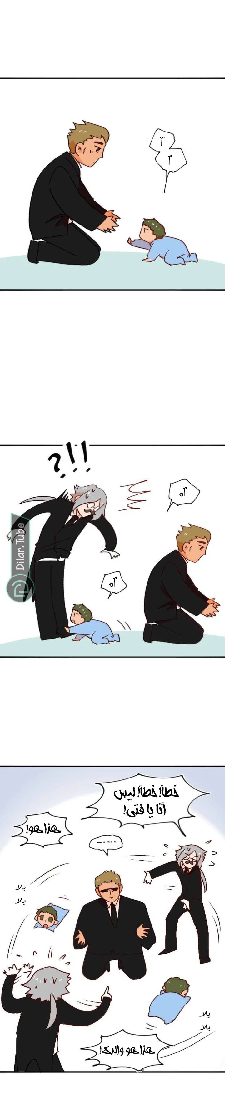 Read WEE!!! AR Manga Online