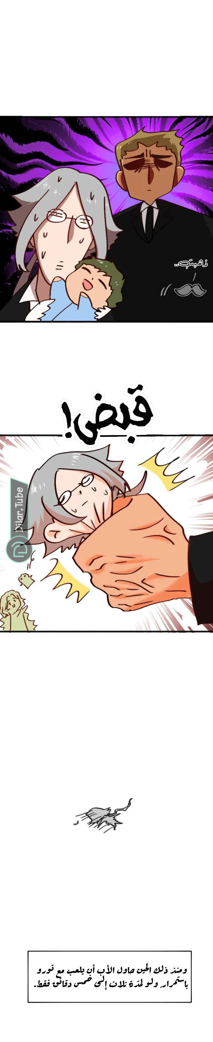 Read WEE!!! AR Manga Online