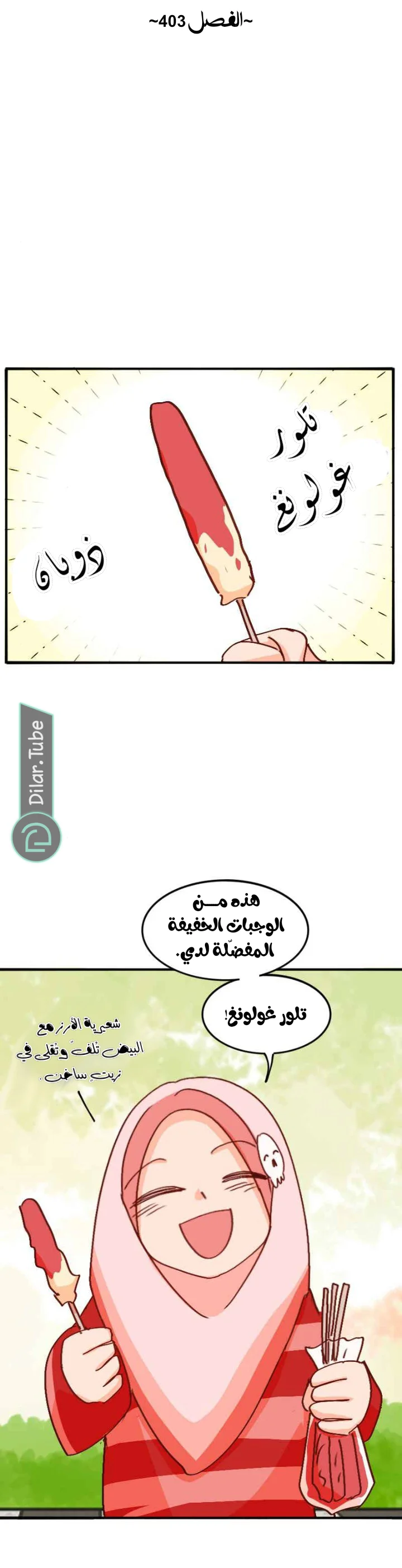 Read WEE!!! AR Manga Online