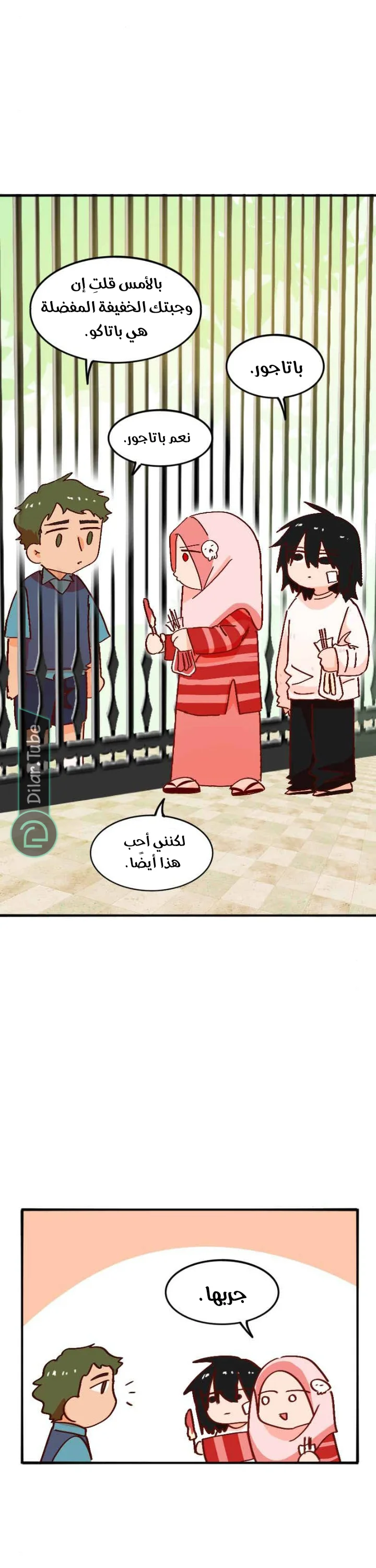 Read WEE!!! AR Manga Online