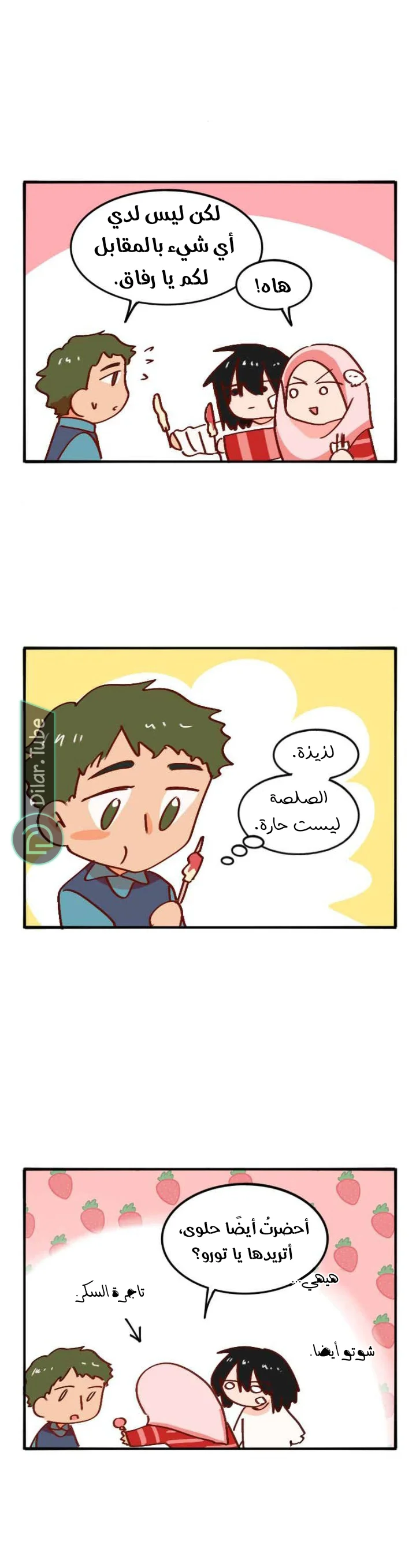 Read WEE!!! AR Manga Online