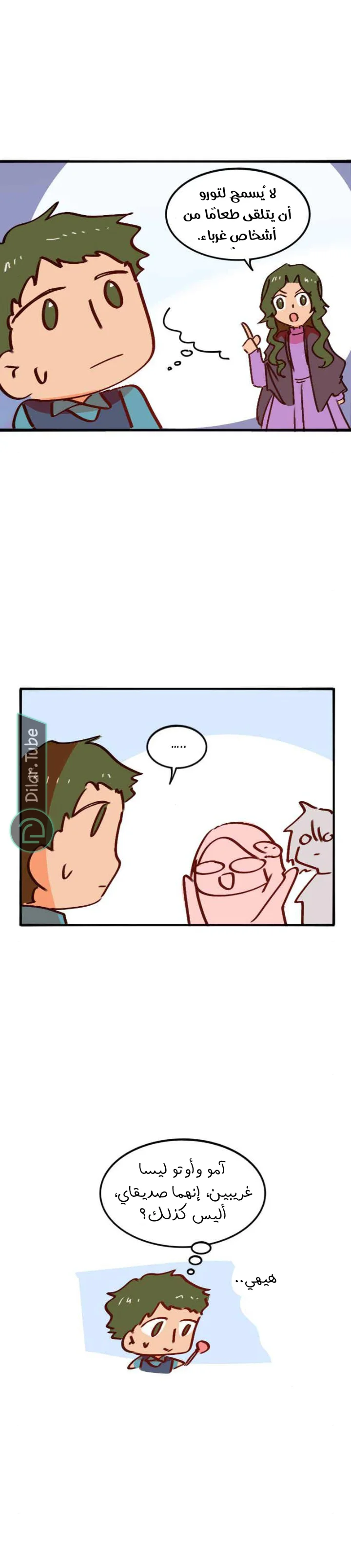 Read WEE!!! AR Manga Online