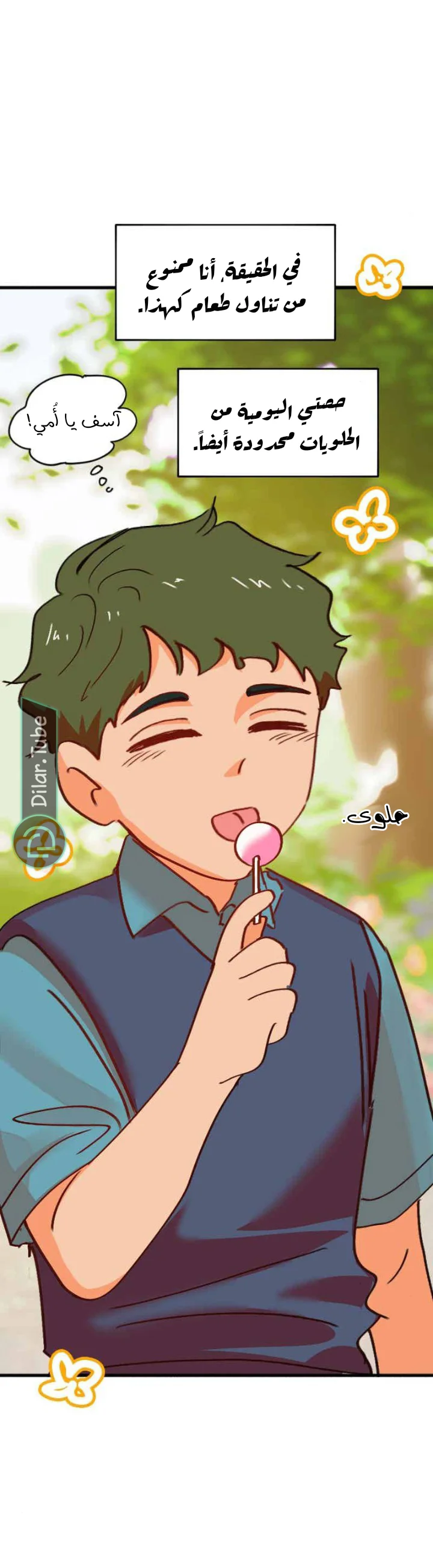 Read WEE!!! AR Manga Online