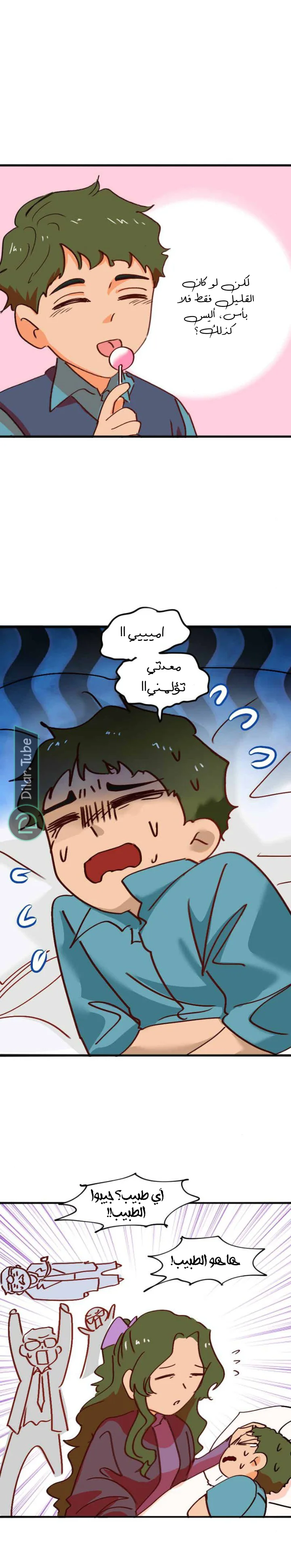 Read WEE!!! AR Manga Online