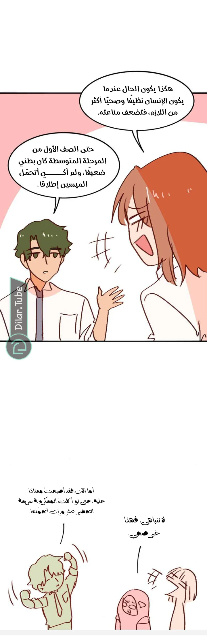 Read WEE!!! AR Manga Online