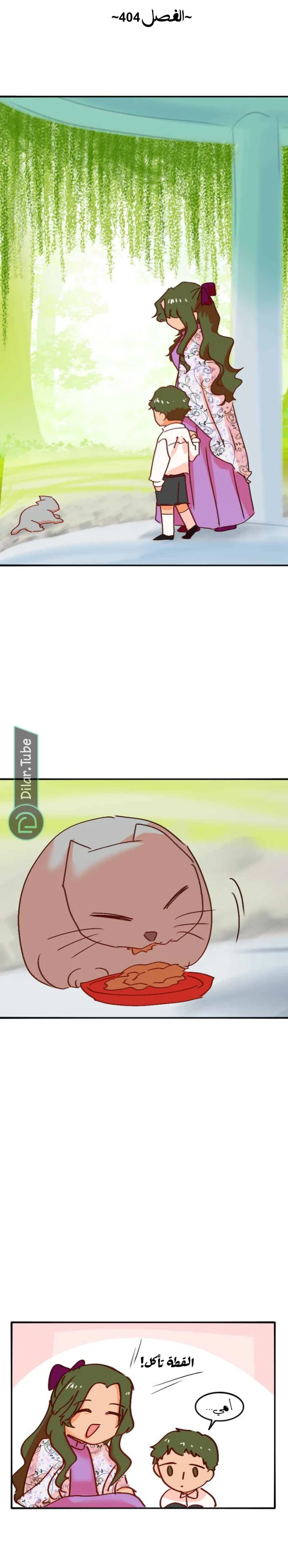 Read WEE!!! AR Manga Online