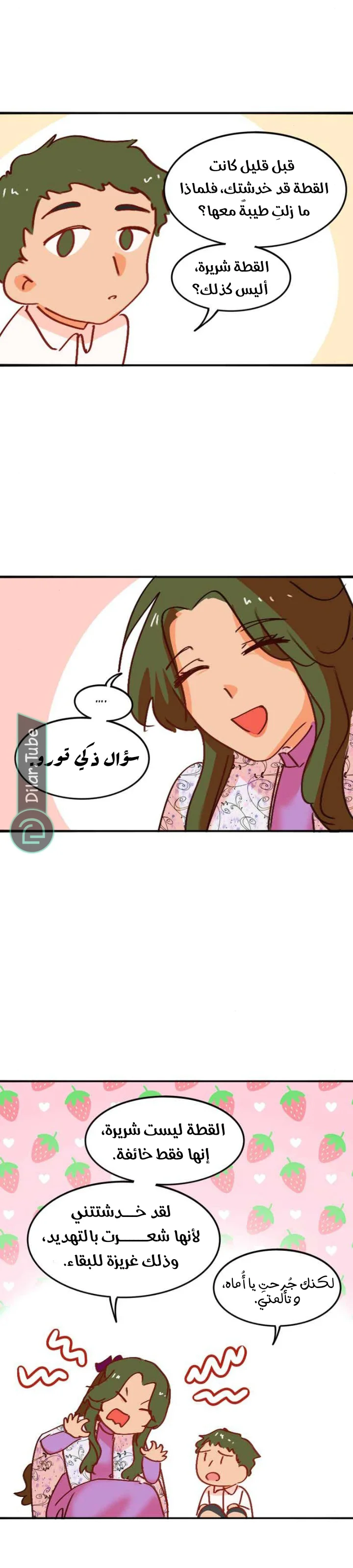 Read WEE!!! AR Manga Online