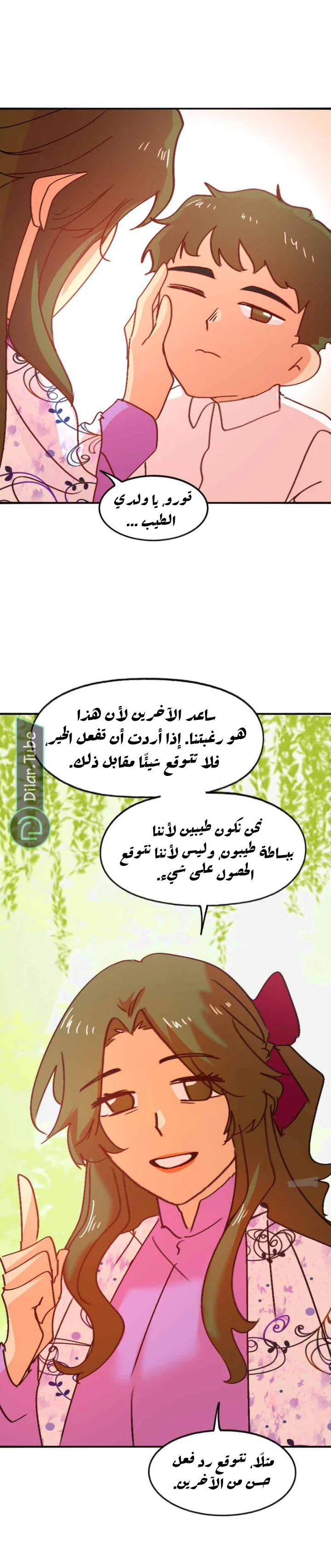 Read WEE!!! AR Manga Online