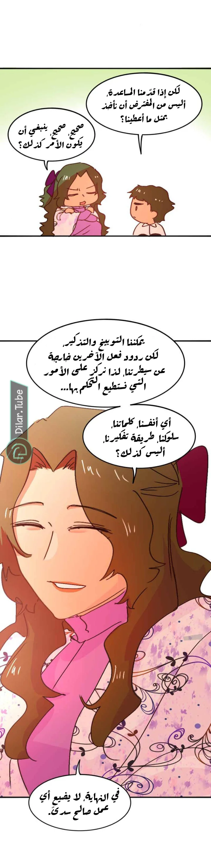 Read WEE!!! AR Manga Online