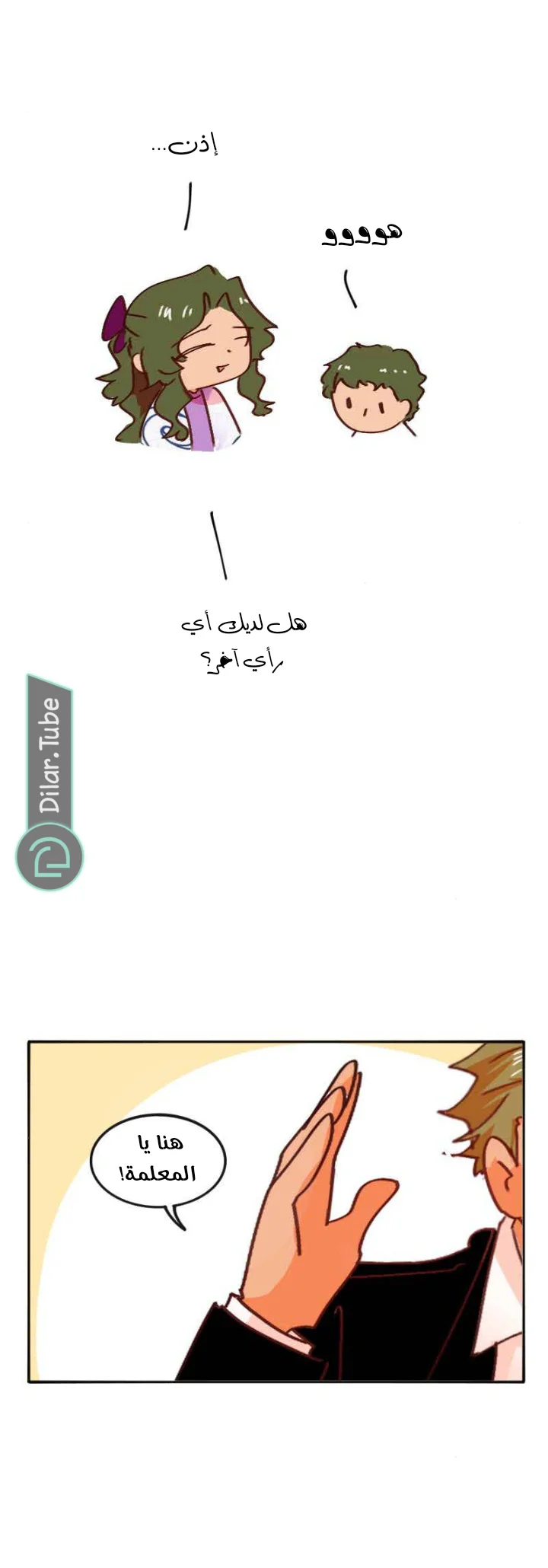 Read WEE!!! AR Manga Online