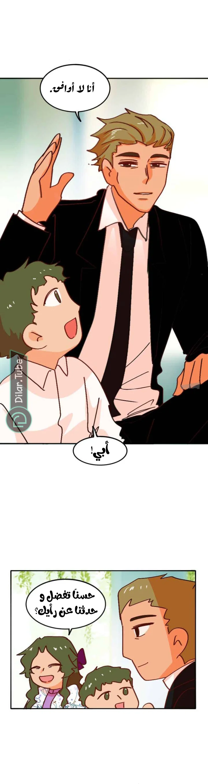 Read WEE!!! AR Manga Online