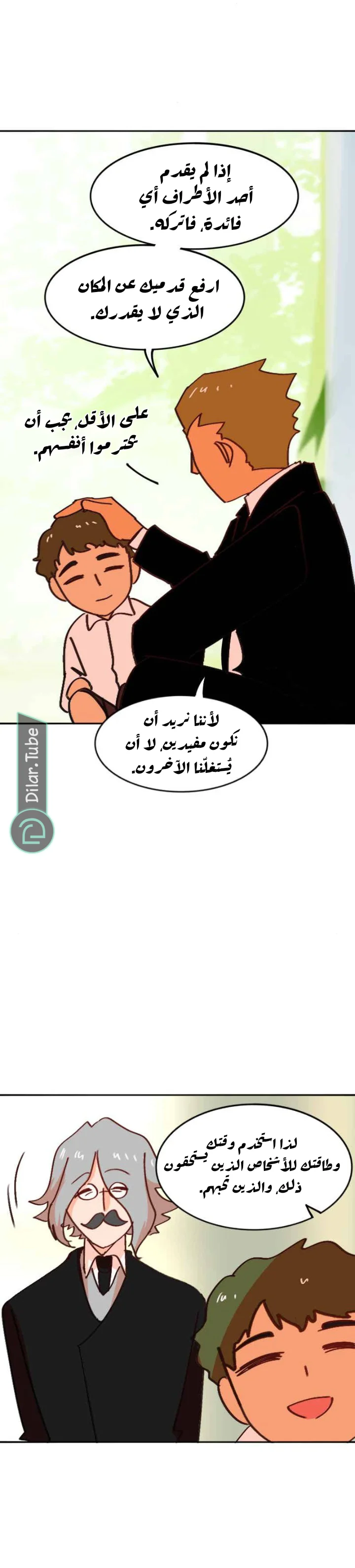 Read WEE!!! AR Manga Online