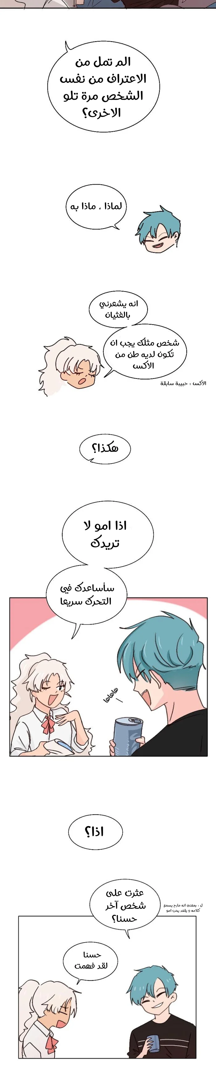 Read WEE!!! AR Manga Online
