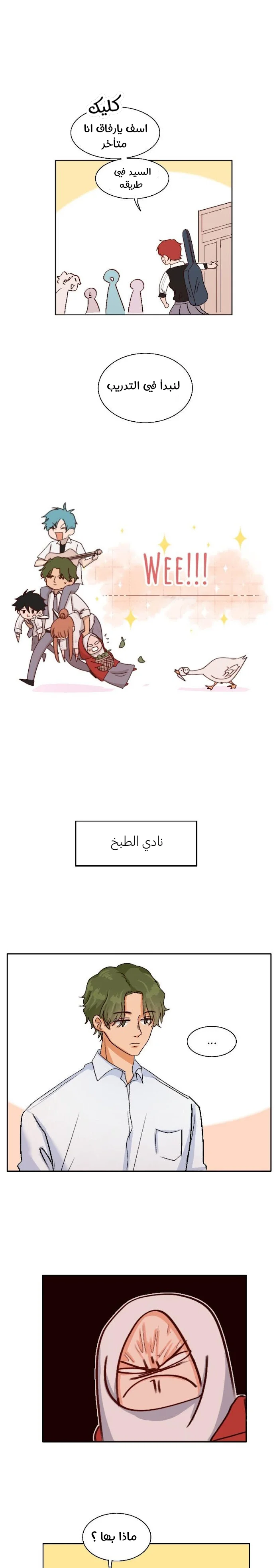 Read WEE!!! AR Manga Online