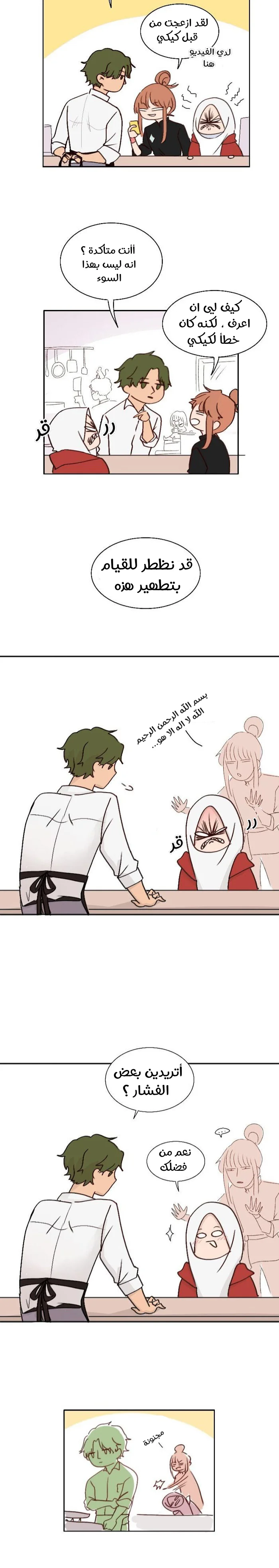 Read WEE!!! AR Manga Online
