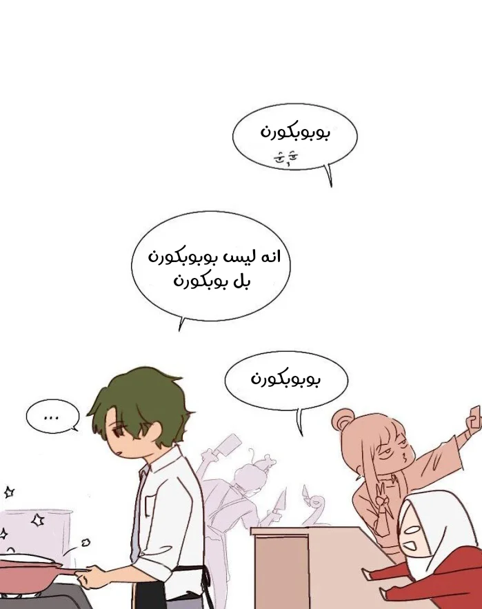 Read WEE!!! AR Manga Online