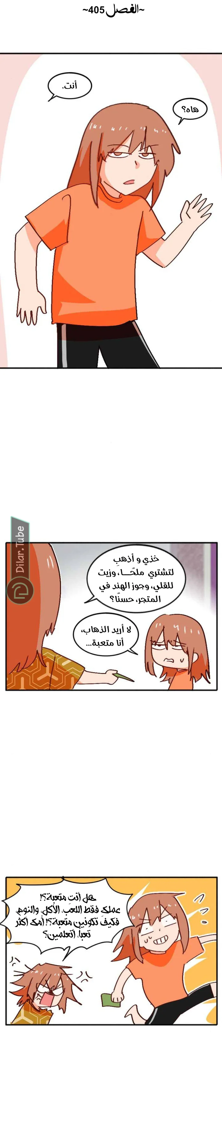 Read WEE!!! AR Manga Online