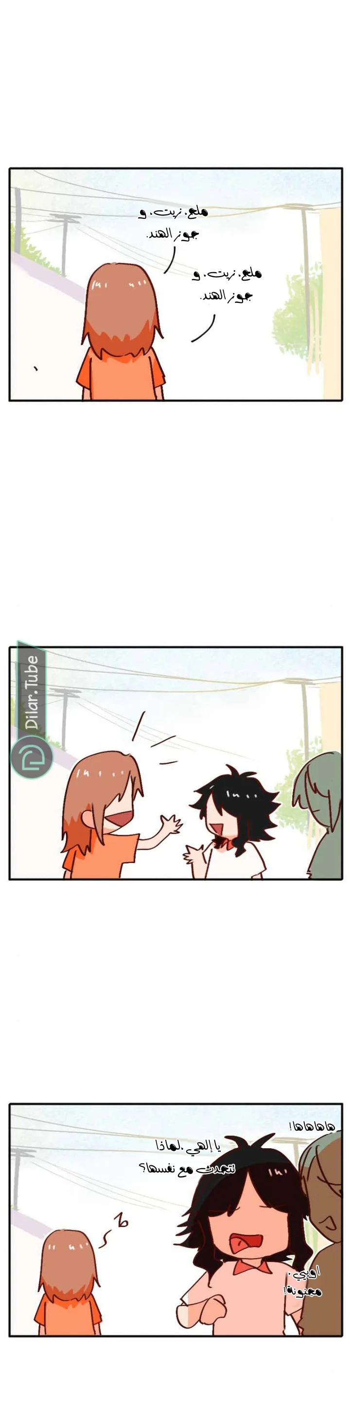 Read WEE!!! AR Manga Online