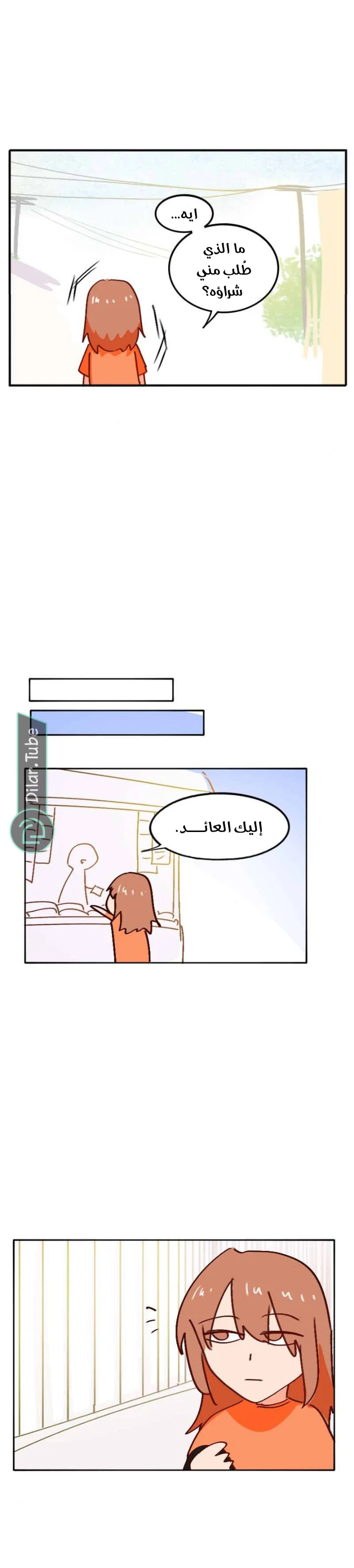Read WEE!!! AR Manga Online