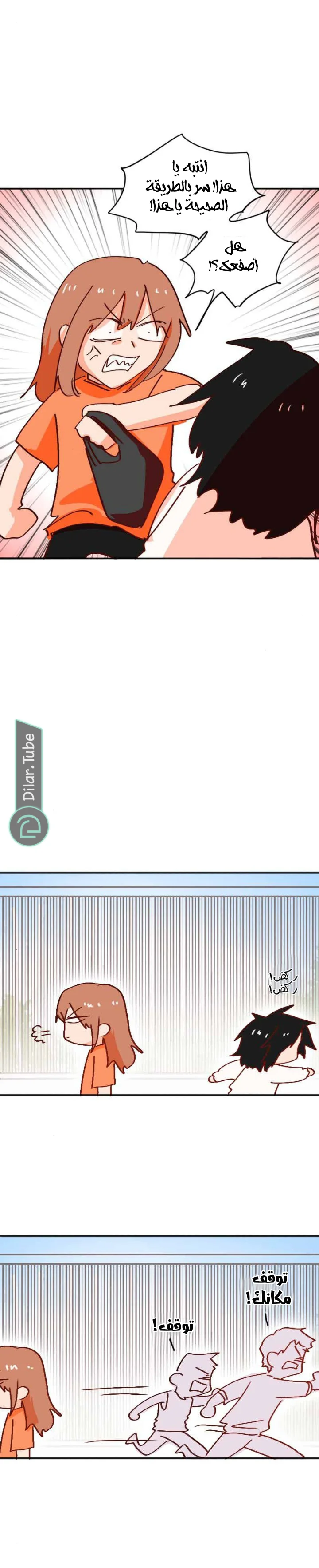 Read WEE!!! AR Manga Online