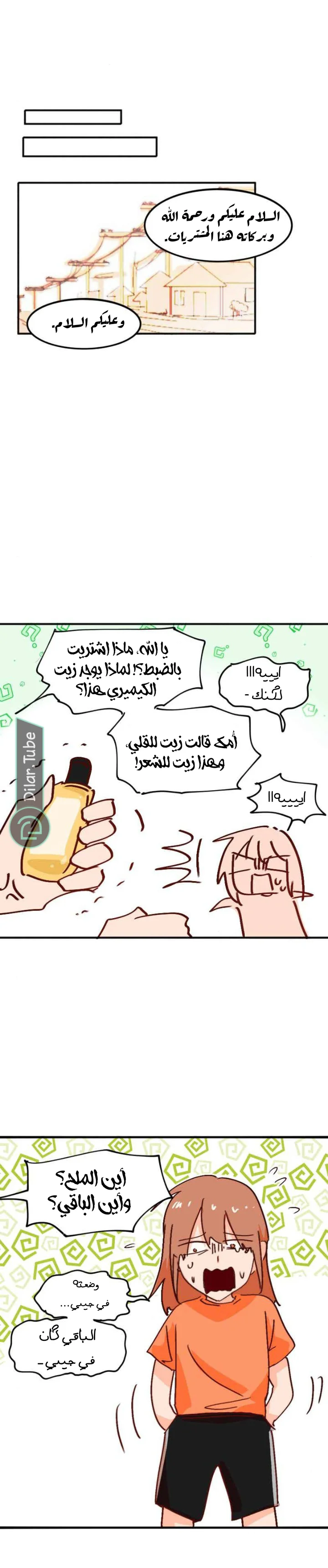 Read WEE!!! AR Manga Online
