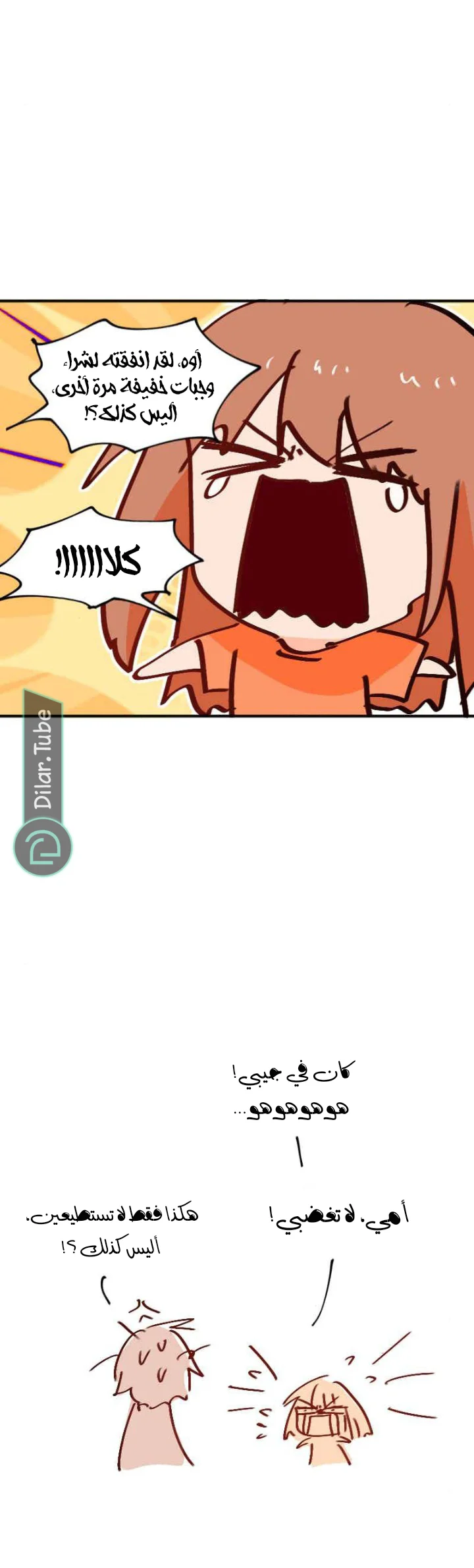 Read WEE!!! AR Manga Online