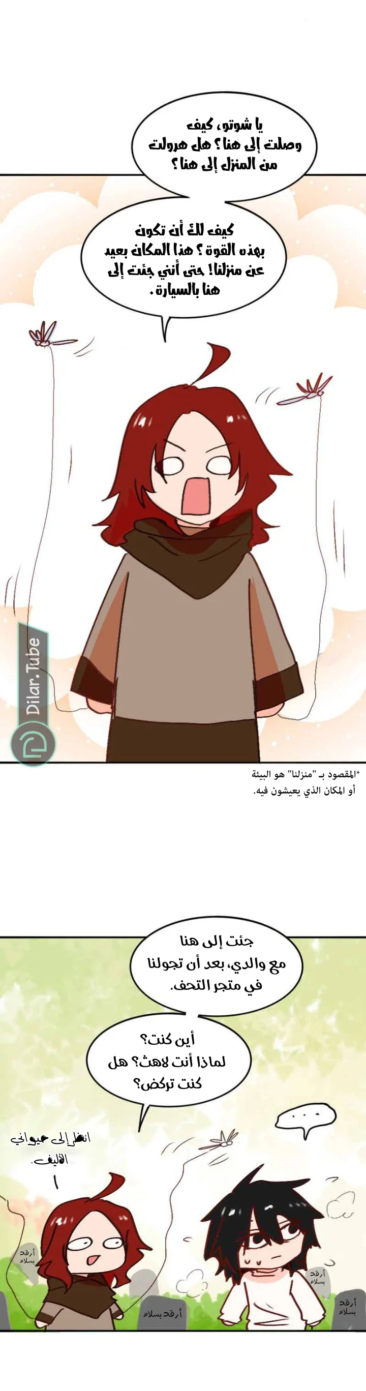 Read WEE!!! AR Manga Online