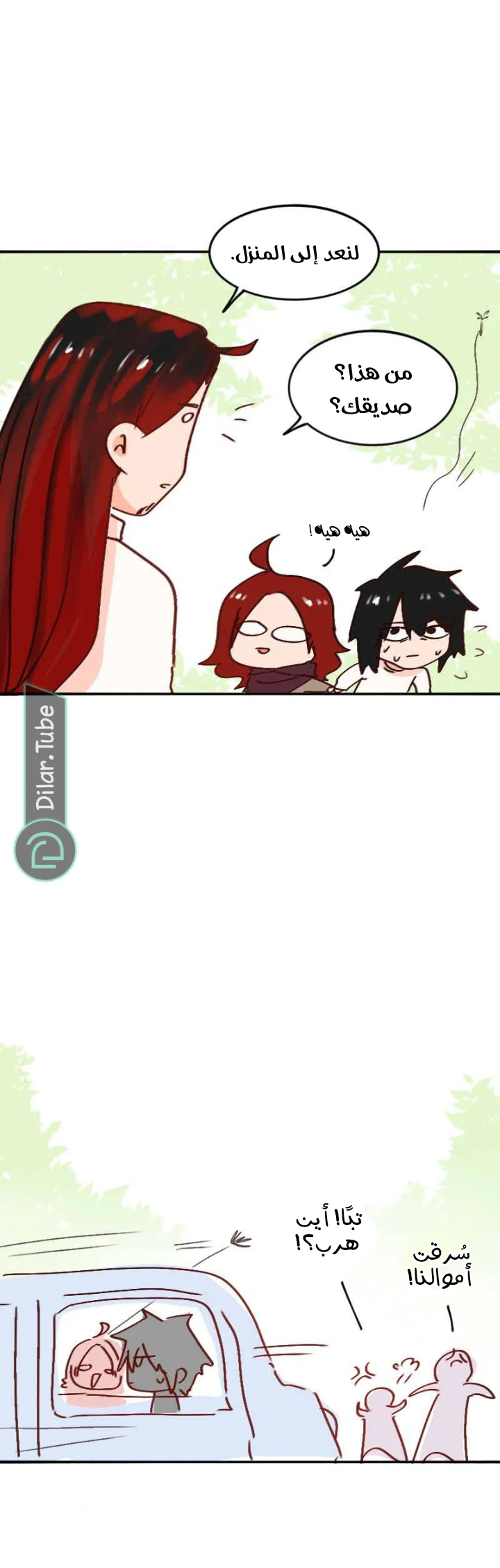 Read WEE!!! AR Manga Online