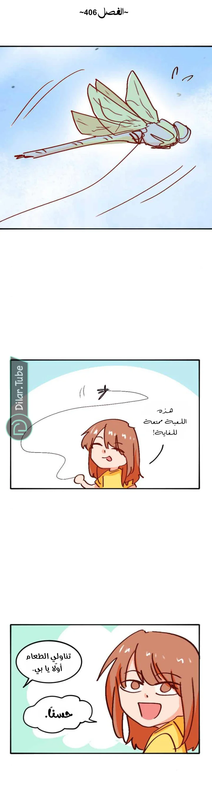 Read WEE!!! AR Manga Online