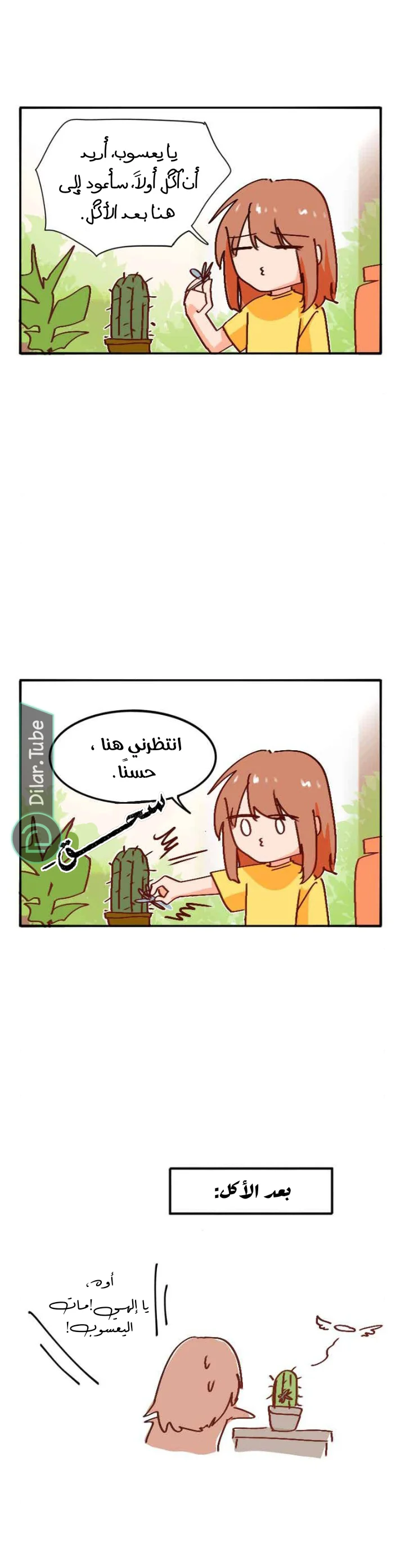 Read WEE!!! AR Manga Online