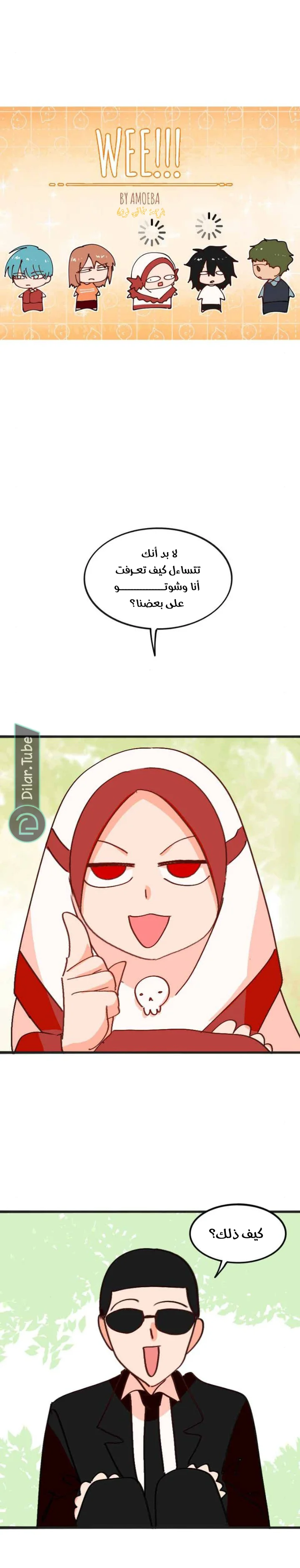Read WEE!!! AR Manga Online