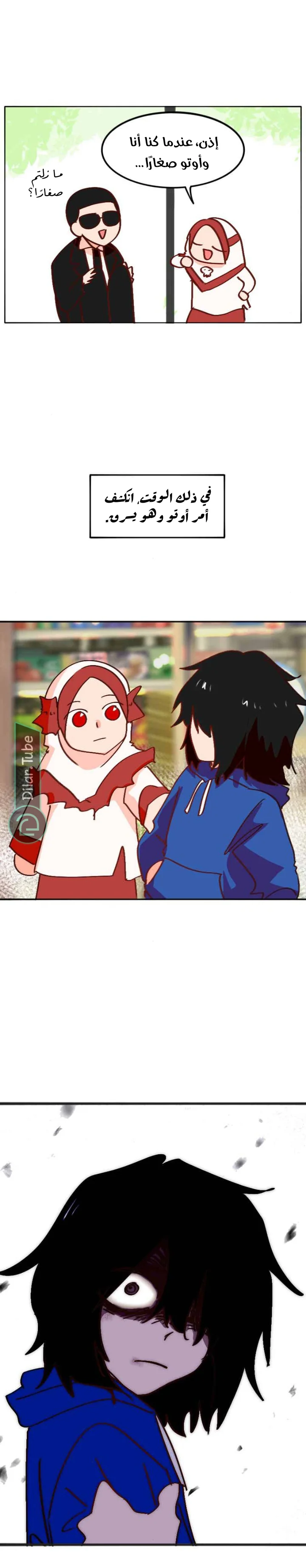 Read WEE!!! AR Manga Online