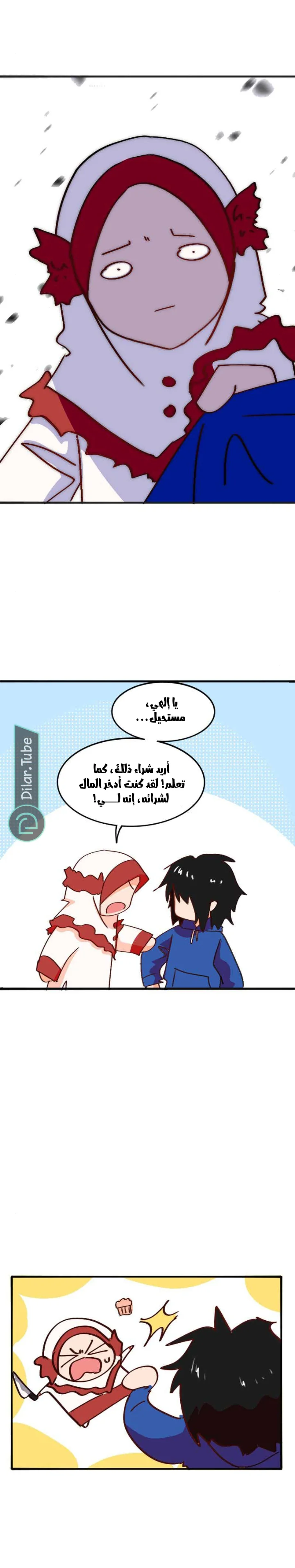 Read WEE!!! AR Manga Online